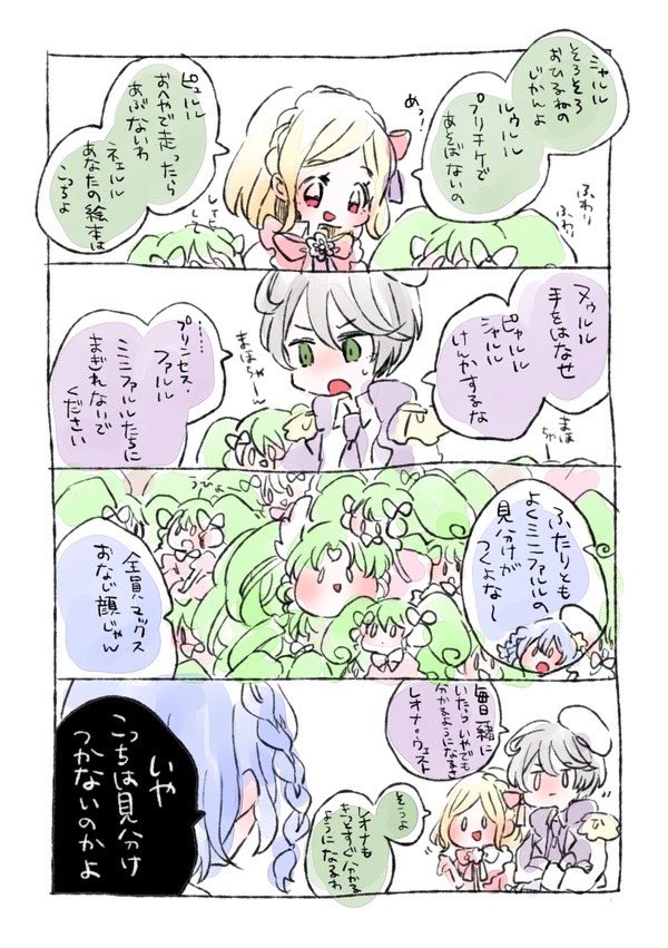 支部で自分の古い絵や漫画を見返していたらこれで普通に笑っちゃった 