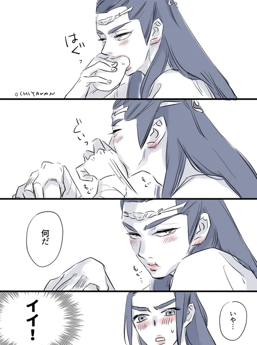 よっぱ藍湛
大口で食べるきみがすき 