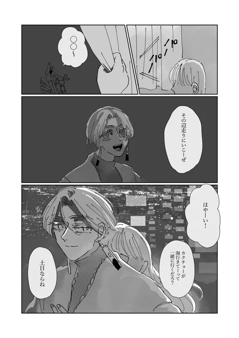 iznくんお誕生日おめでとう!!!(遅刻)🎂🎈🤍
#tkrvプラス 