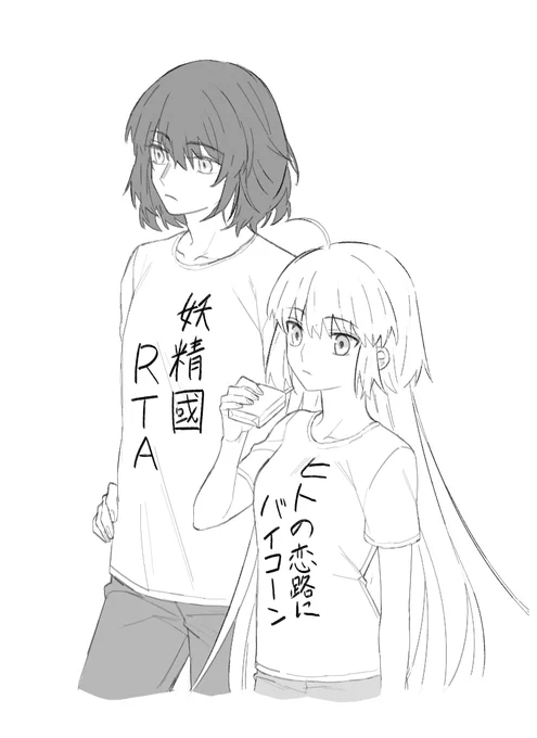 ダサT躍動師弟 
