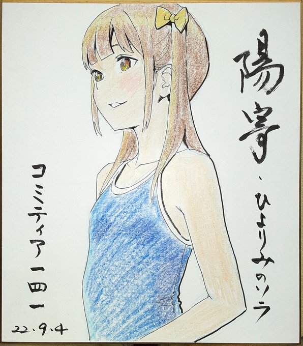 COMITIA141お疲れ様でした。新刊が出せずごめんなさい。画像はスケブ依頼でお引き受けしたイラストです。なお、1名様 時間内に仕上げることができず、本当に申し訳ございませんでした。別途ご対処いたします。#コミティア #色紙 #スケブ依頼 