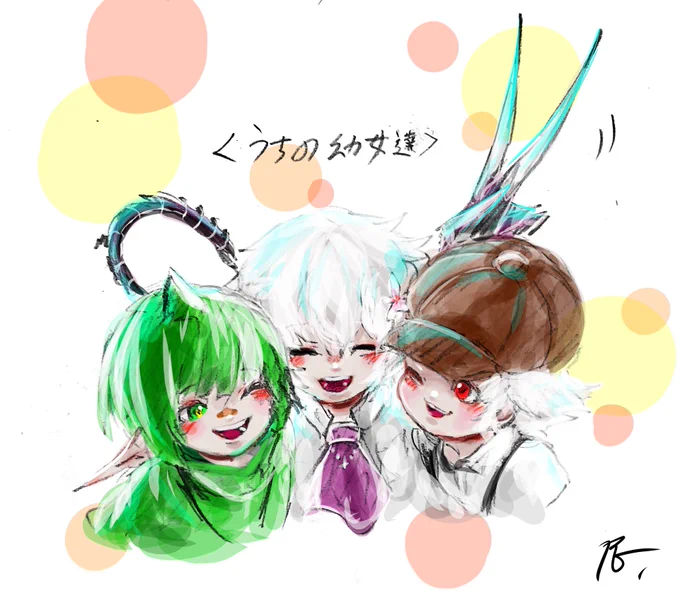 うちの幼女達 