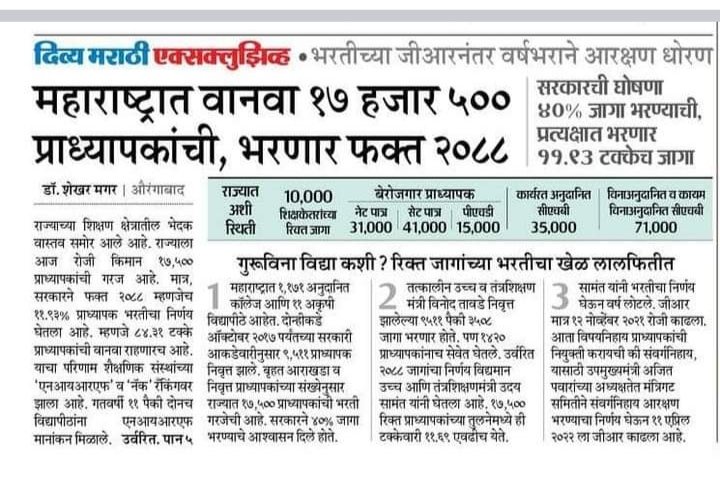 ayyajsheikh's tweet photo. @ChDadaPatil https://t.co/jLaQAAI6t1