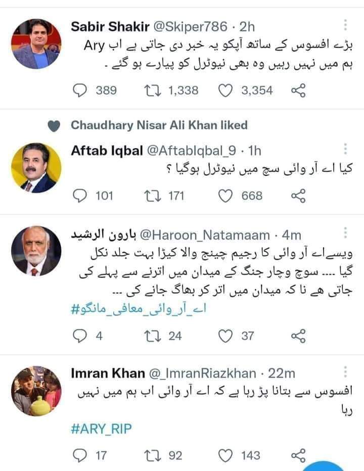 FKP_Mazdoor's tweet photo. قیامت کی دوسری نشانی کہیں ظاہر نا ہوجائے
کہ مسلم لیگ ن والے #WeStandWithAry کا ٹرینڈ نا چلا دیں۔انکو اچھ�� بننے کا شوق بہت ہے نا 😜 https://t.co/IrrjEafezc