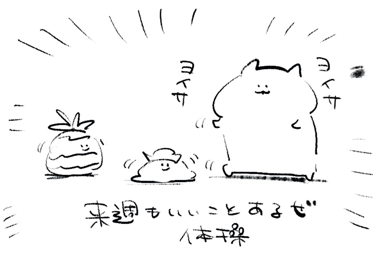 ロケンロー(おやすみ) 