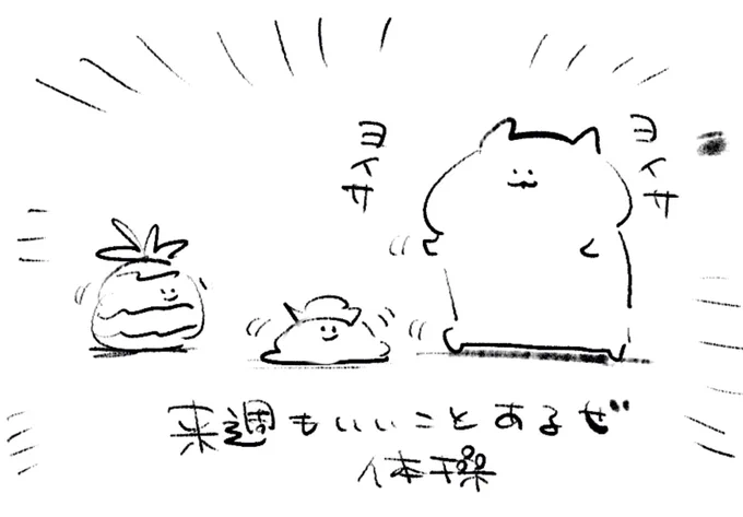 ロケンロー(おやすみ) 