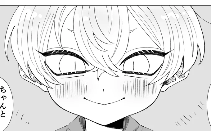 とりあえず超可愛いコマだけポロリする🥰🥰🥰🥰明日あげよっかな❣️ 