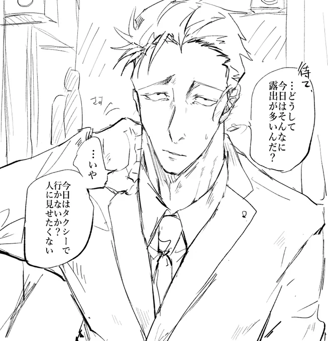 彼女の肌見えが心配になってしまった🌻先生のらくがき
#じゅじゅプラス 