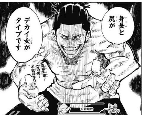コイツらが師匠になるの分かる奴いねェだろ #呪術本誌 