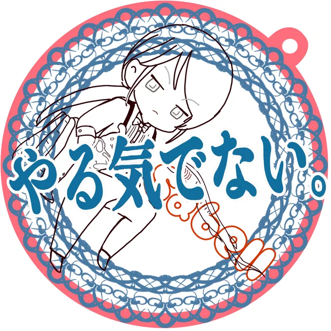 おれ、アクキーつくる(決定事項) ちゃんのオリキャラ「エリィちゃん」と お姉様のオリキャラの「リアンちゃん」と自分のとこのオリキャラとかで。心に決めた笑 