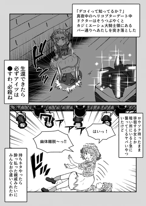 今期危機契約MVP
#明日方舟 #アークナイツ #ベナ 