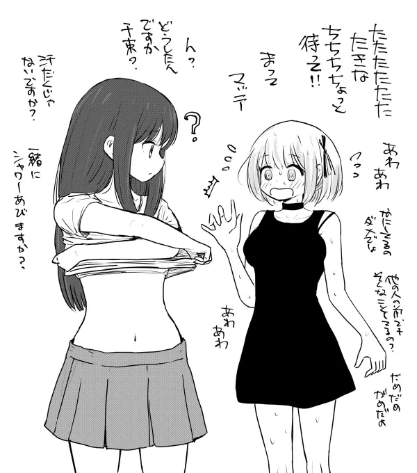 同棲をはじめたリコリスの話④

#リコリスリコイル 
#リコリコ 
#ちさたき
#同棲をはじめたリコリスの話 