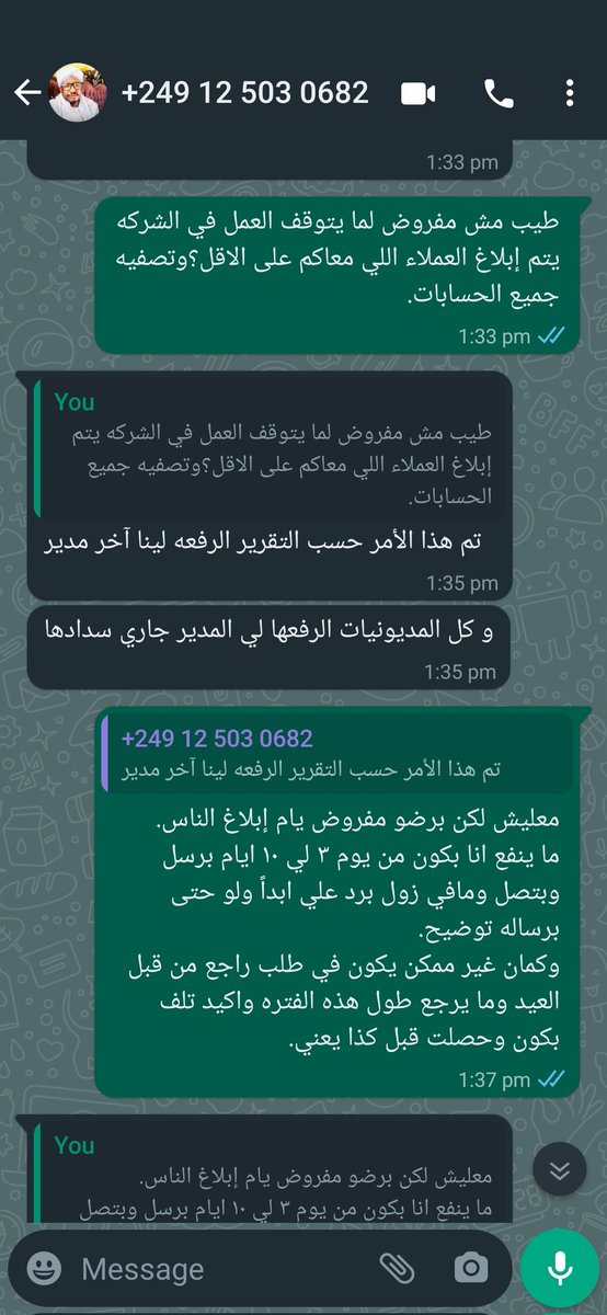 0arr66's tweet photo. 🛑🛑🛑مشاكل شركات التوصيل والنصب المعتاد هذه رابع شركه بنفس الاسلوب كل مره بكون عندنا باقي عندهم ولا يرجع مره قفلنا ومره غيرنا الاداره واعذار كثيره صراحه ماعندها حد فا جد ماعارفه متين حتقيف المهازل دي 🛑🛑ما مهمه المبالغ وعارفه في زيي مليون زول بس لازم يعرفو انه دا حق ناس وتعبهم https://t.co/FhTuM63Unf