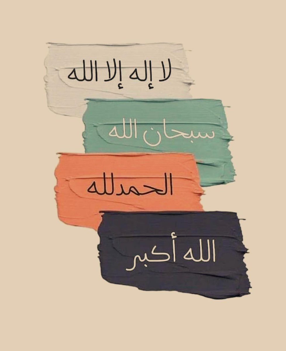 MrwaMy's tweet photo. "اللهّم اصَلحني قبل الوفاة ، وأحَسن خاتمتي ، و توفني وانت راضٍ عني ، وسخر لي من يدعو لي بعد وفاتي " https://t.co/rwKIbXyY3g