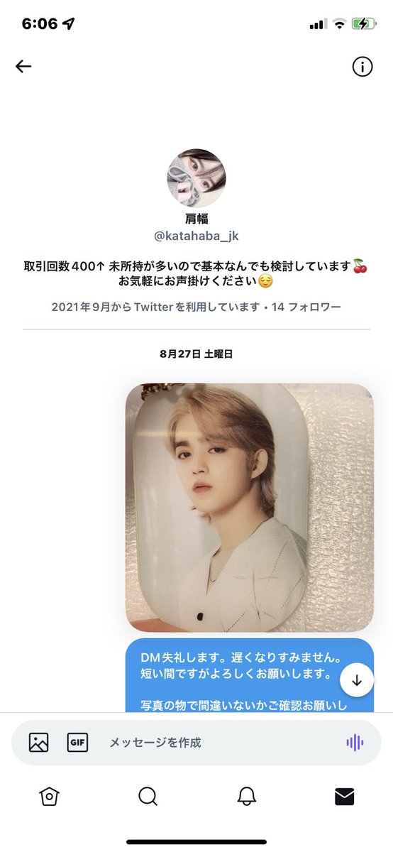 miniZ_JY's tweet photo. ⚠️良ければ拡散お願いします⚠️
SEVENTEEN treasure theboyz enhypen nct
エスクプス⇆ウジの交換でお声がけ頂きました。 
現在お取引中です。

発送日になっても発送の連絡無し。発送日の3日後にこちらから発送の確認をし、やっと連絡が来る。そもそも24時間以内に連絡をして欲しいと言われたのに↓ https://t.co/EzHkyZ2PmV
