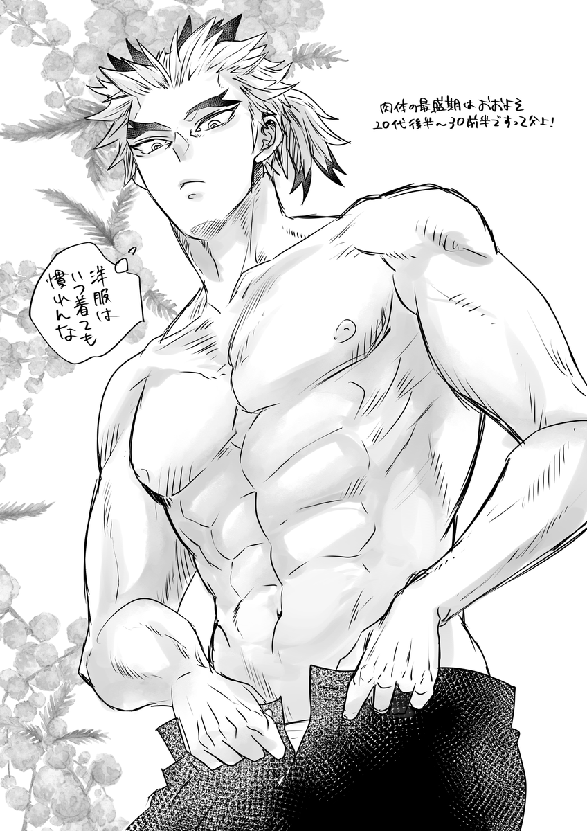 らくがき30前半父上 肉体の最盛期をぐぐってニッコニコしたもんだからつい… 