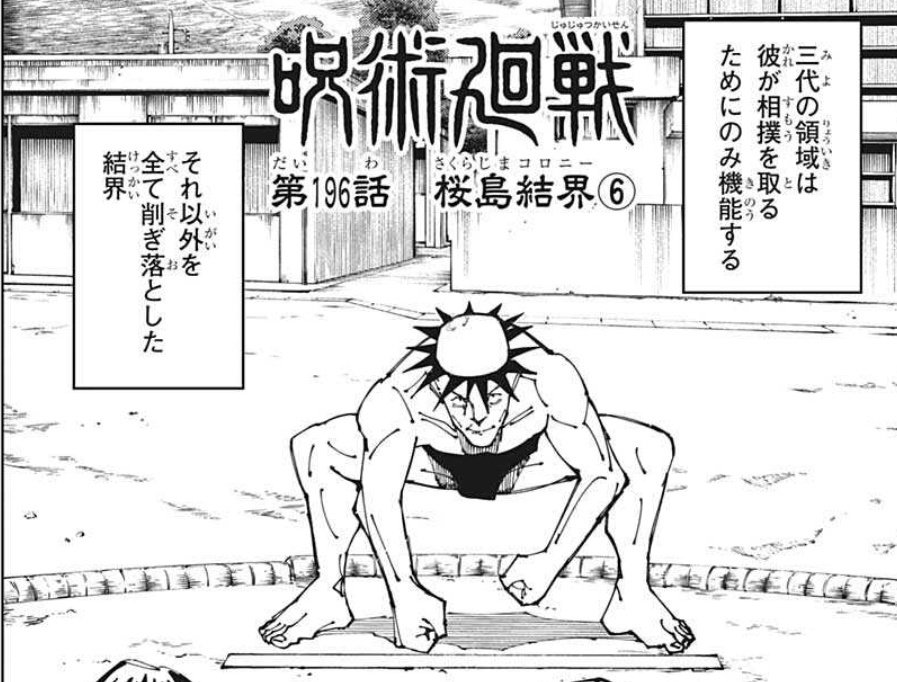 妖怪絵巻か? 