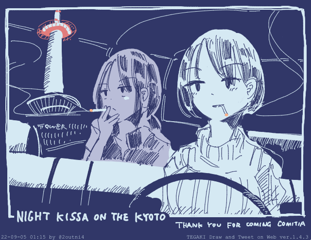 コミティア141
今日は来てくださって
ありがとうございました。 #tegaki_dt 