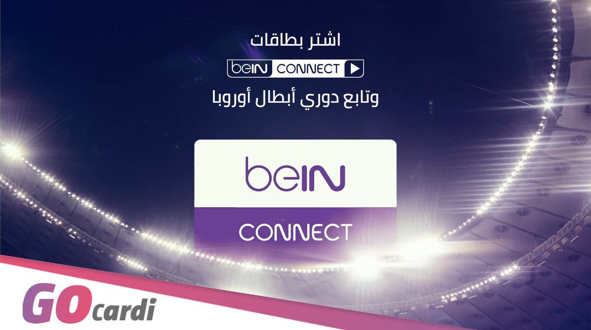 GOcardi's tweet photo. غداً... يتواجه #برشلونة الإسباني مع مضيفه #بايرن_ميونيخ الألماني في أقوى مباريات دور المجموعات في #دوري_أبطال_أوروبا ضمن الجولة الثانية! ⚽

لا تفوّت فرصة مشاهدة الدوري، واحصل على بطاقات #beINCONNECT الآن من #GOcardi
https://t.co/IMv7202n9T https://t.co/1P9SDjHStf