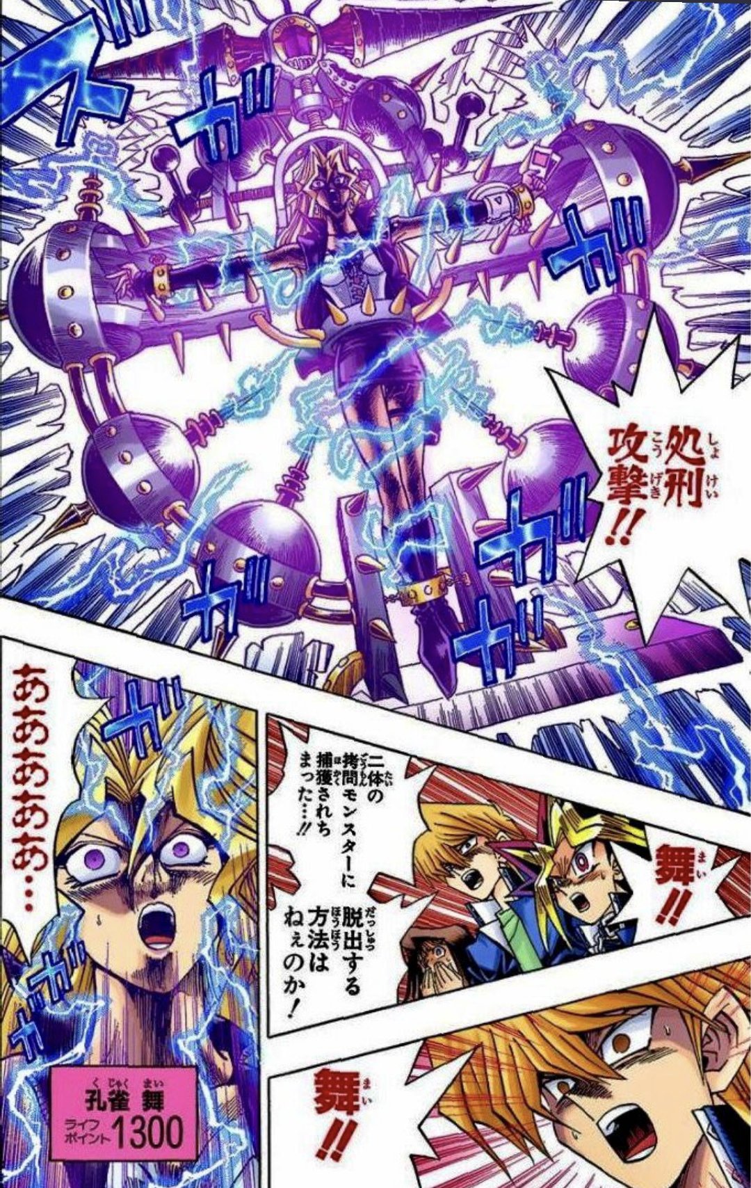 遊戯王 替 万力魔神バイサー・デス