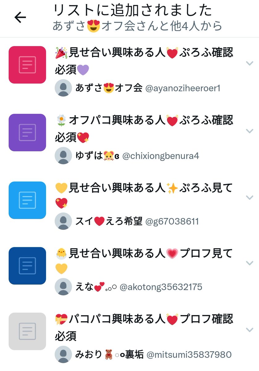 akst456's tweet photo. 知らん間にDETOX民の方々に何か変化とかあったら誰か教えて〜
アタシはと��うと、、、、、とんでもない人達からリスト追加の通知来てて震えてるわ((((; ˘ᵕ˘)))ｶﾀｶﾀｶﾀｶﾀｶﾀ https://t.co/vv42Cij4I6
