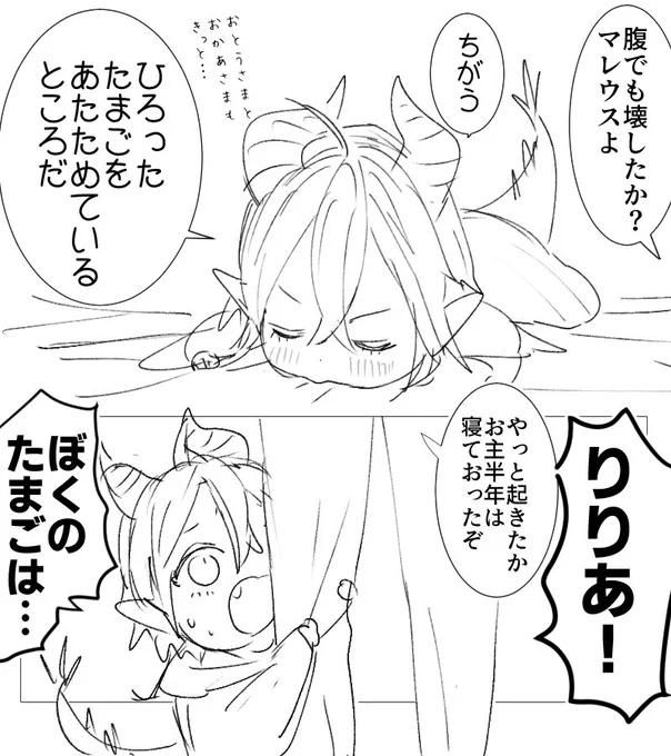 息抜きらくがき 