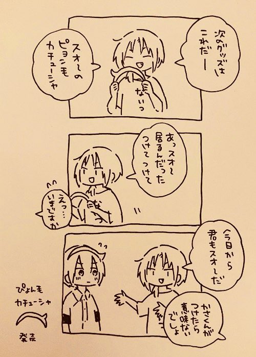 レオがグッズ紹介してる動画ください 