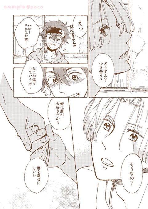 新刊sample-A③ 