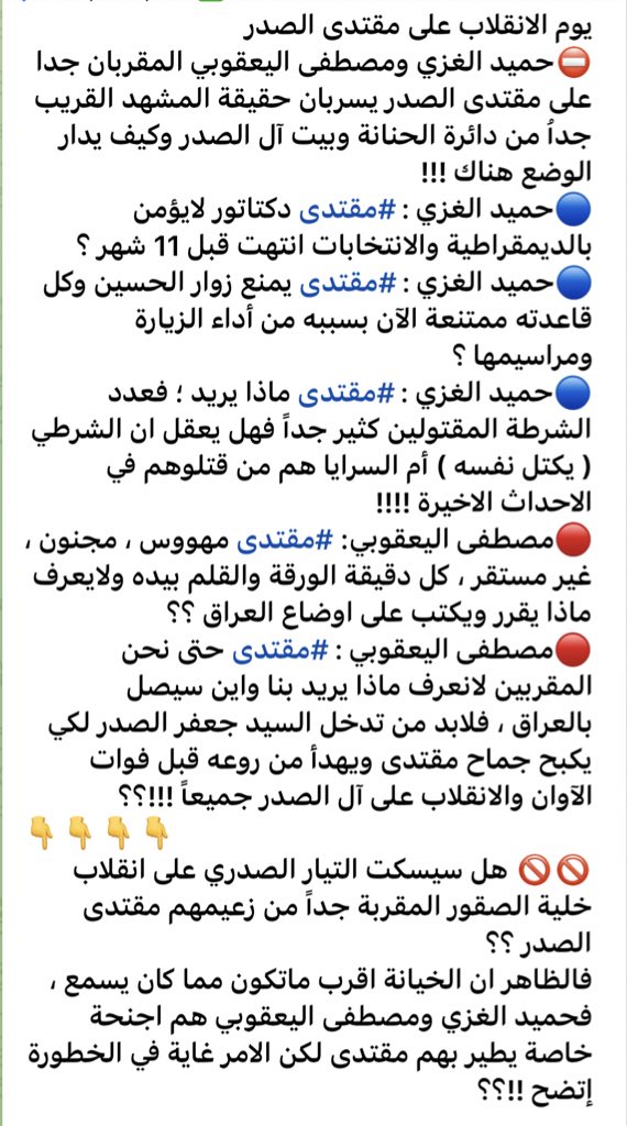 maryam69771318's tweet photo. ملخص  انقلاب الحنانة 
وعلى غدر الاخو حزامين يتحزم
🤦‍♀️🤦‍♀️
#تسريبات_الحنانه https://t.co/MWMqzfN9Sd
