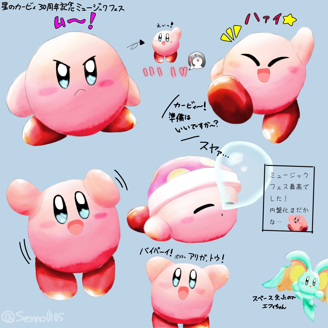 Kirby30thFest – Søg / X