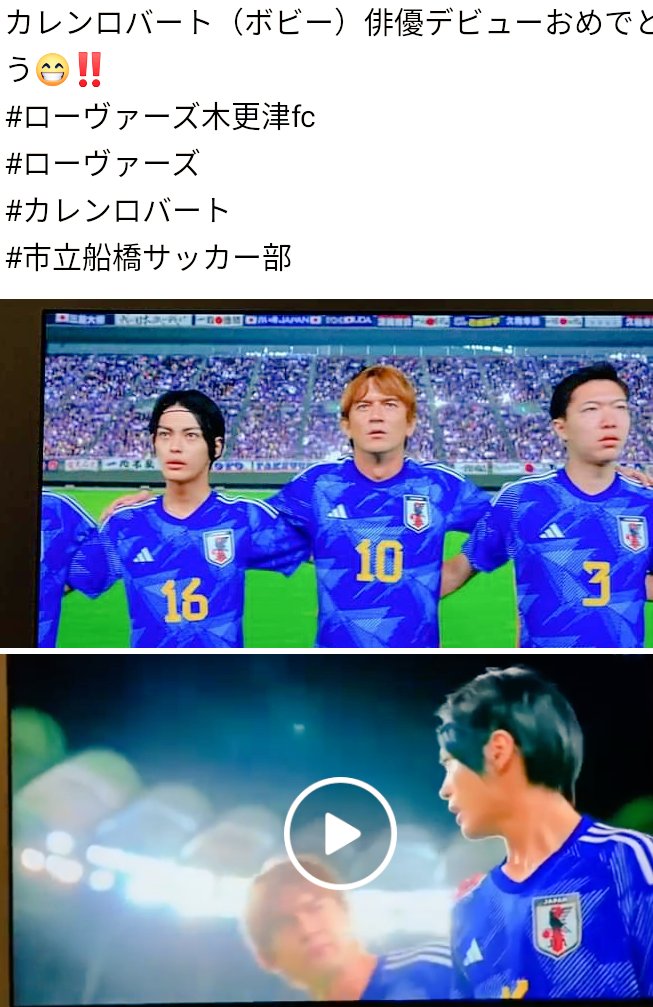 B5Np8xSJRdlwnnM's tweet photo. #オールドルーキー最終回 
 #神尾楓珠
 #カレン・ロバート
 #１０辻役
 #市船OB

 #市船１４
 #第６７回全国高校サッカー選手権決勝… #ハンドスプリングスロー本人
 #ALights
 #Ateamacademy
神尾楓珠くん、カレン・ロバート！共演‼️私にとって、運命🫰
.☆.｡.:*・°ALights＋市船OB.☆.｡.:*・° https://t.co/IHB9cTnAlb