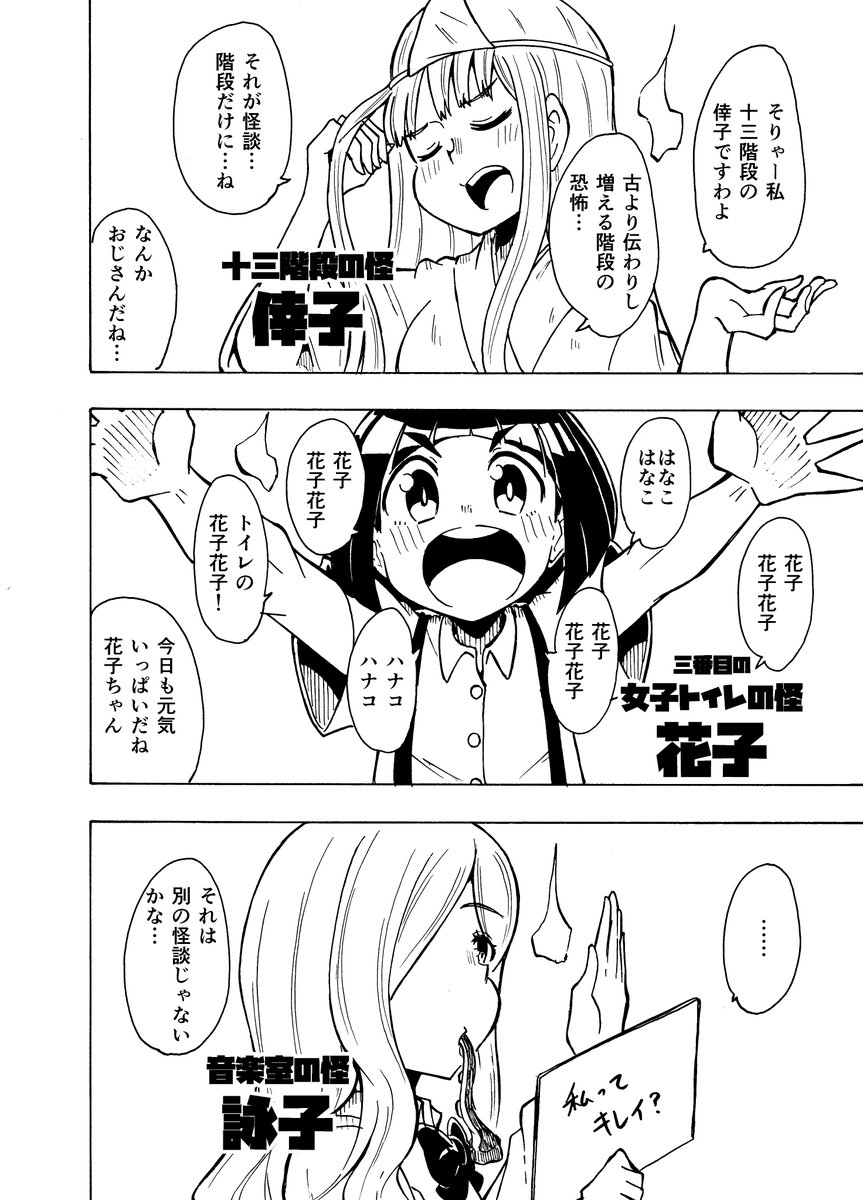 学校のコワ～い怪談バナシ
「肝だめし2022」1 #漫画が読めるハッシュタグ

元漫画はこちら
https://t.co/SvUleulOGA

夏のうちに描いてあげたかった…(つづく 