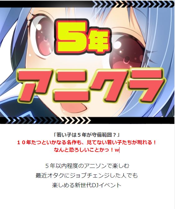 来週の木曜日、DJやります🙌✨
乙女向けを少し多めに、5年以内のアニソンを流したいと思います😊🫶💕
(チュウアイちゃんの曲流すよ😌←)