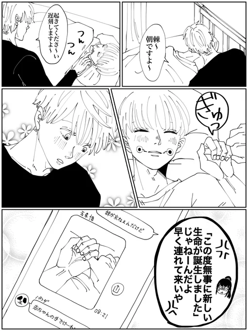 おはようございます。
元気な男の子です🍼

今月もよろしくお願いします。 