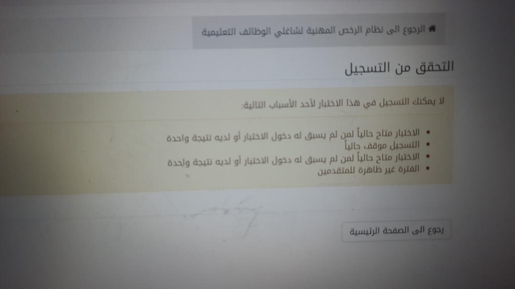 rr_sra23's tweet photo. @EtecCare @Emey_Anw السلام عليكم فتح التسجيل للبنات ودخلت بسجل يقولي https://t.co/94vvu5fOGu