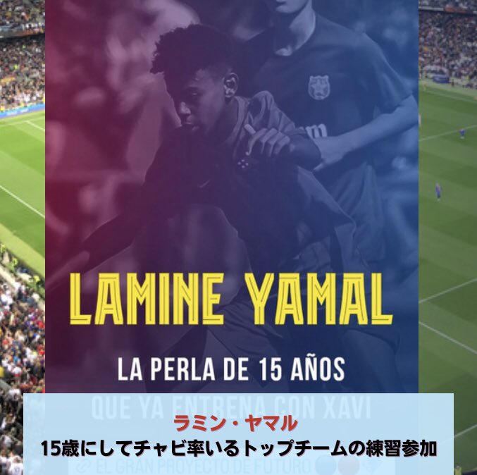 勝手にラ リーガ Kt2laliga Twitter