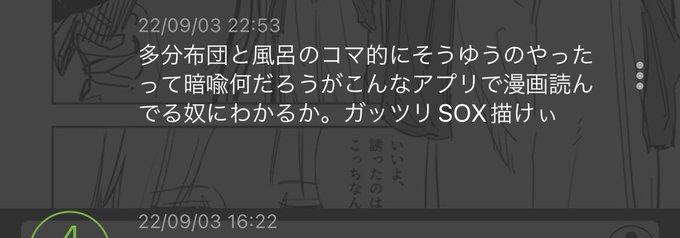 君みたいに気づいてくれる人がいるからこっちもほのめかしたくなっちゃうんで.. ハミタ さんのマンガ ツイコミ(仮)