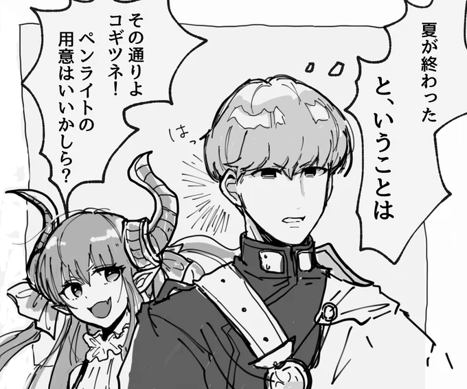 そう、ハロウィンがやってくる──
運営さん、今年も綱の兄貴をハロウィンイベントに参戦させてください やってくれる男ですよ彼は 