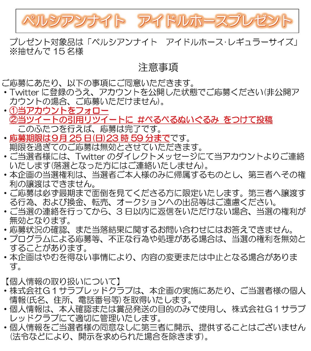 長らくお待たせいたしました‼ 『ペルシアンナイトアイドルホース