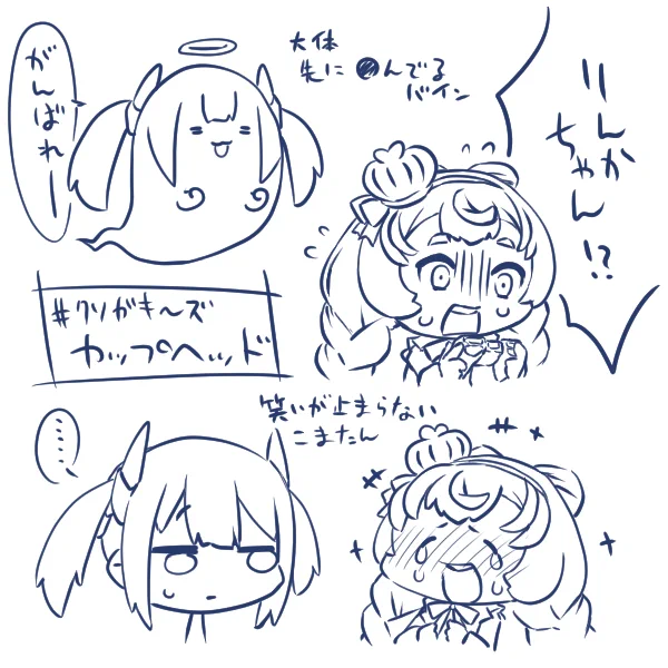 Ohayo🌞
今日は起き抜けじゃないらくがき
碓氷こまきさんと燐夏ライゼンバインさんのカップヘッド配信のここすき 