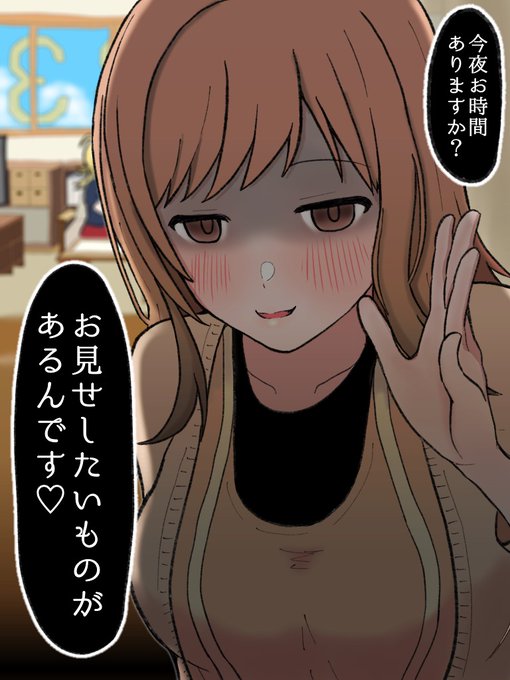 櫻木真乃(21)に呼び出された
続p 