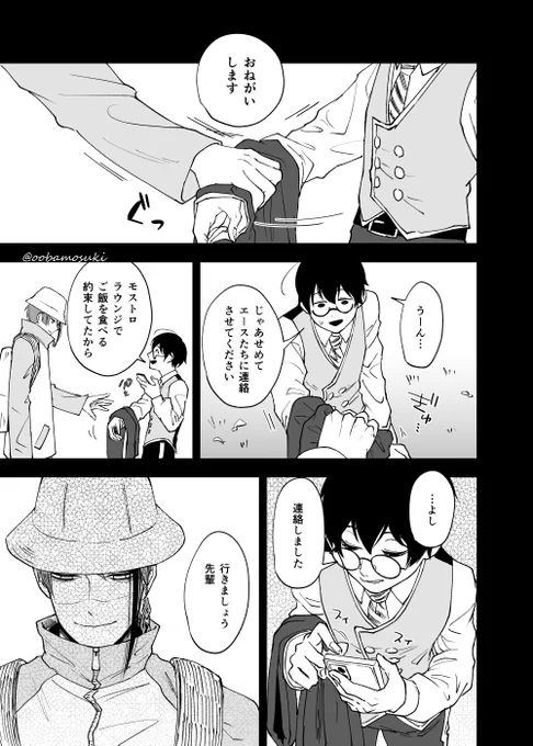 山のこわい話(2/5) 