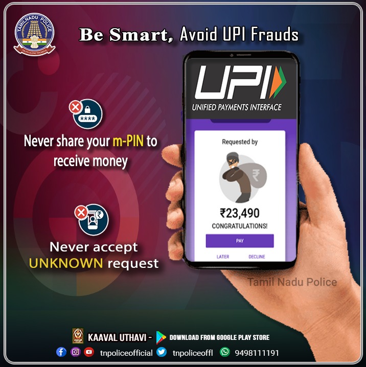 tnpoliceoffl's tweet photo. UPI மோசடிகளால் பணத்தை இழக்காமல் உங்களைப் பாதுகாத்துக் கொள்ளுங்கள்

https://t.co/GBXd2s4hkH

#BeSmart #AvoidUPIFrauds #NeverShare #mPIN #NeverAccept #UnknownRequest
#DGPSylendrababuIPS #TNPolice https://t.co/aSkqO2AvYW