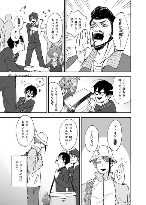 山のこわい話(1/5)

CP要素なし、監督生♂顔ある 