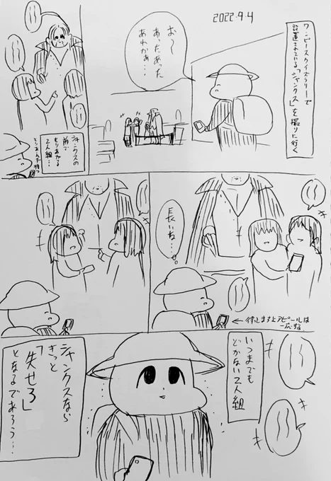 等身大立像を撮りに行った話 
