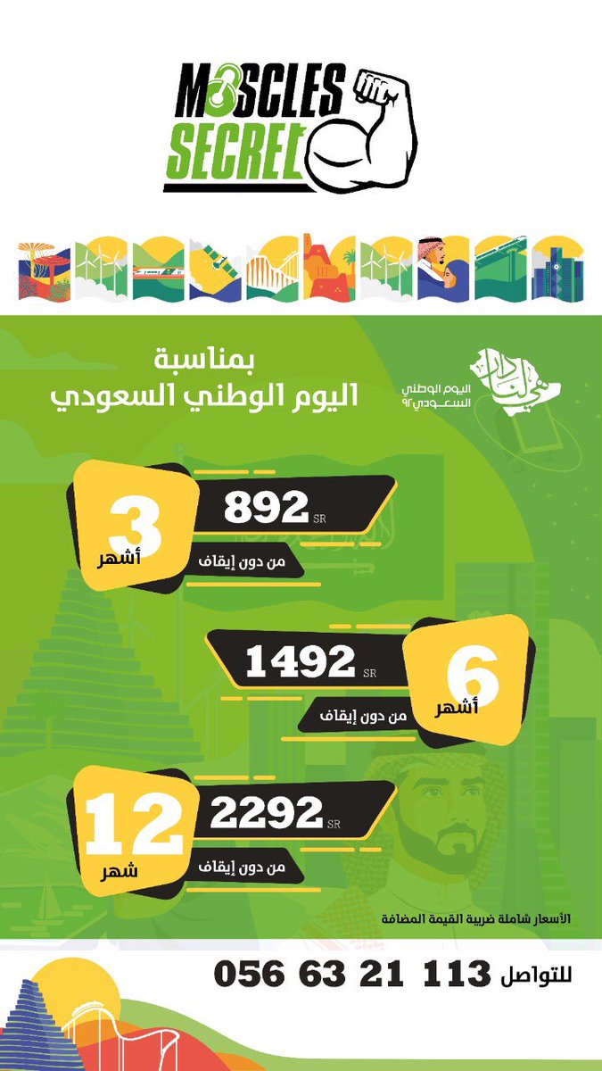 بمناسبة اليوم الوطني السعودي الـ92🇸🇦
#الاهلي_الخلود #اليوم_الوطني_٩٢ #اليوم_الوطني_السعودي #الهلال_الفيحاء #رساله_lليوم #قوم_يا #العهد_لكم #جدة_الأن #أبحر_الشمالية #sport #fitness #jeddah #INDvsPAK2022 #Ronaldo #صباح_الخير #ViratKohli𓃵 #ديربي_الغضب