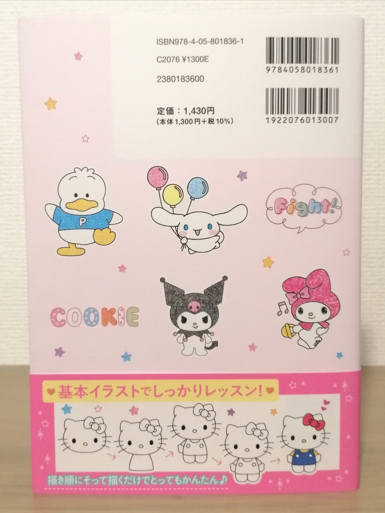 ちゃむまろ サンリオキャラクターズ ボールペンイラスト帖 前のはキティマイメロキキララだけだったけど今回のははぴだんメンバーも載ってます 家族おともだちまで載ってて情報量すごかった サムだとカニヤンとロブスタンまで もくじ左ページのキャラだと
