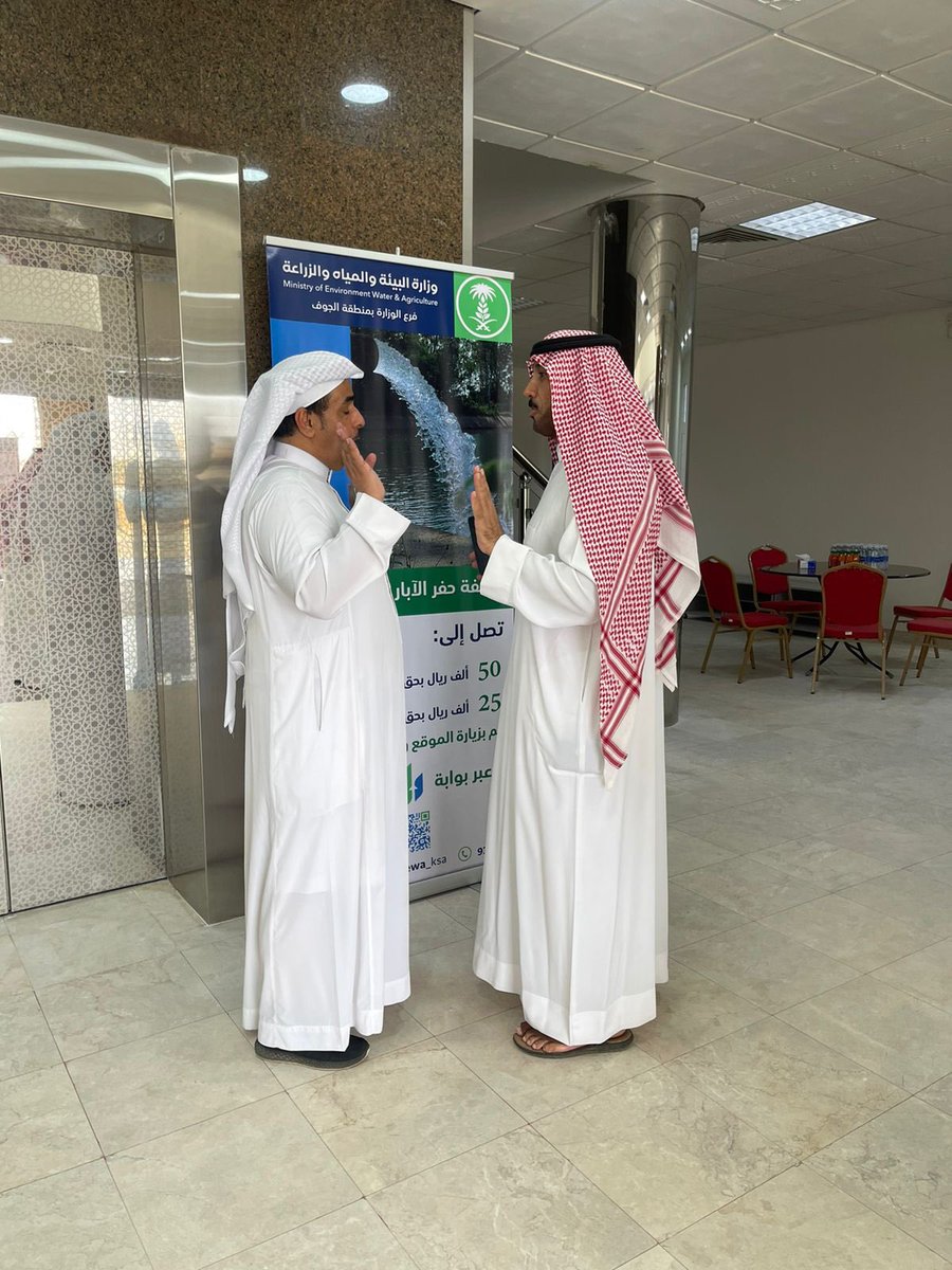 aljoufr's tweet photo. #جمعية_الجوف_للإعلام 
بلغت احصائية اليوم الأول من ورشة العمل للت��ريف بآلية الإفصاح عن الآبار الغير مرخصة بفرع @MEWA_KSA بـ #منطقة_الجوف: 
طلبات الإفصاح المسجلة عبر نما: ٣٣
طلبات الإفصاح المنجزة: ٣
طلبات الإفصاح المرفوضة: ٤
بإجمالي: ٤٠ طلب، وعدد الحضور يفوق (٥٥) زائر. 
@amansoor81 https://t.co/JWTkNJktkt