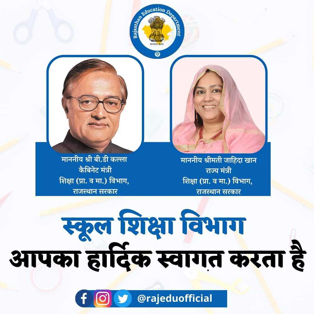 GIRDHARI GODARA प्रदेशाध्यक्ष रेसला tweet media