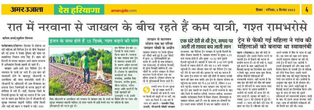 Pardeep82986470's tweet photo. @RailwaySeva 
@RailMinIndia 
महोदय,मामला हरियाणा के टोहाना(TUN) क्षेत्र का है जहां एक महिला की मृत्यु इस कारण हो जाती है क्योंकि ट्रेन 4431 में एक महिला के साथ छेड़छाड़ कर उस महिला को रेलगाड़ी से इस लिए धक्का दे दिया गया ताकि वो आरोपों से बच सके,परंतु  नजदीकी रेल अधिकारियों 1/2 https://t.co/nEKVc50Zhq